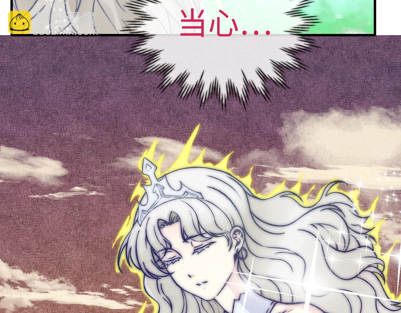 你再動我一下試試！ - 第101話 瘟疫之王最後的力量(2/4) - 5