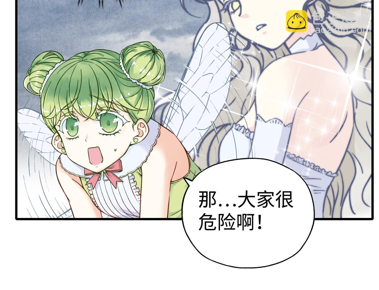 你再動我一下試試！ - 第101話 瘟疫之王最後的力量(2/4) - 8