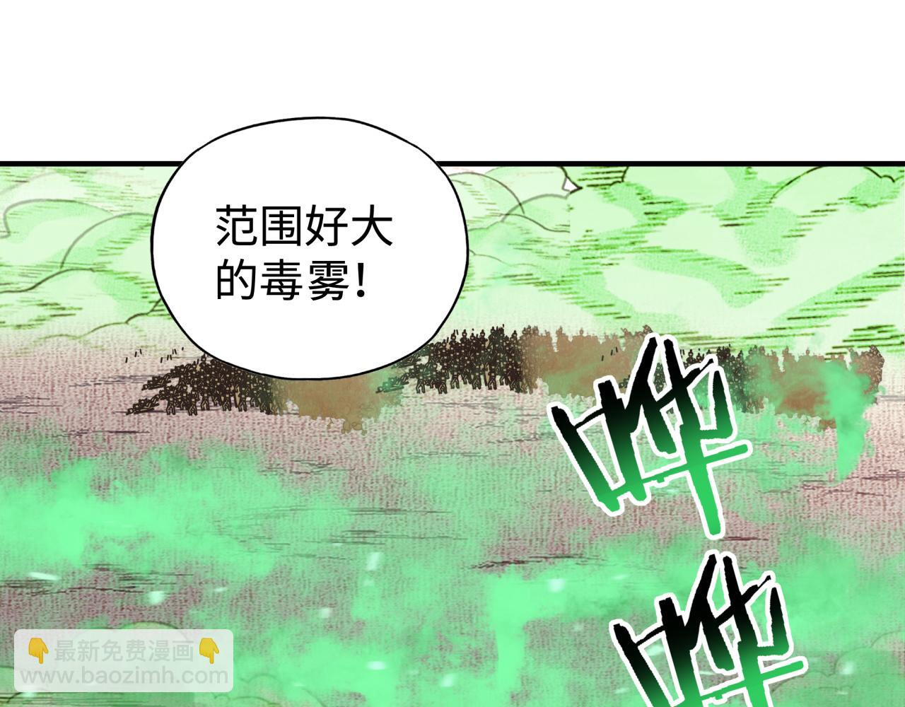 你再動我一下試試！ - 第101話 瘟疫之王最後的力量(2/4) - 1