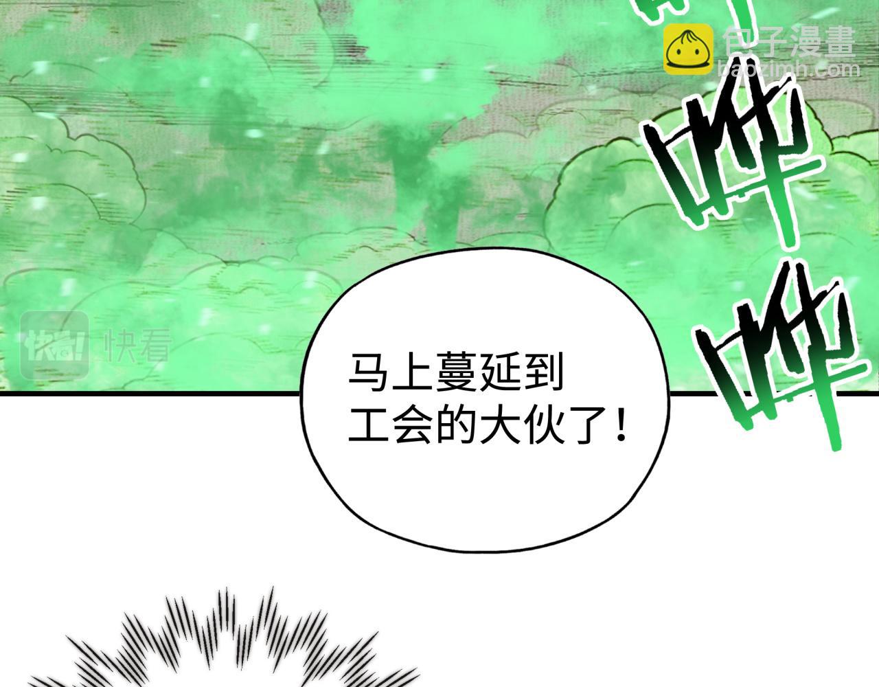 你再動我一下試試！ - 第101話 瘟疫之王最後的力量(2/4) - 2