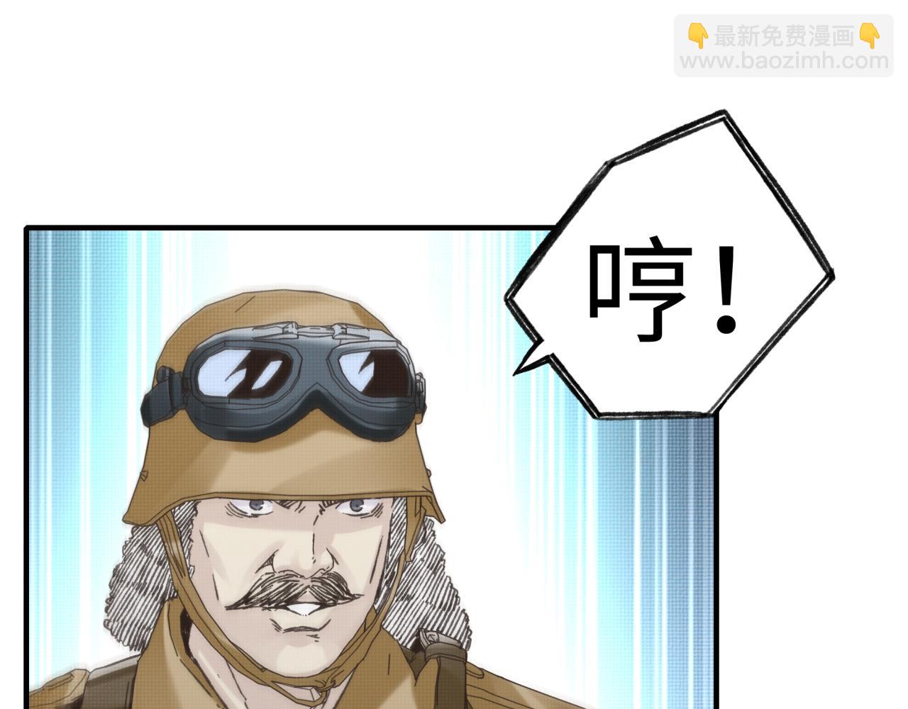 你再動我一下試試！ - 第101話 瘟疫之王最後的力量(2/4) - 6