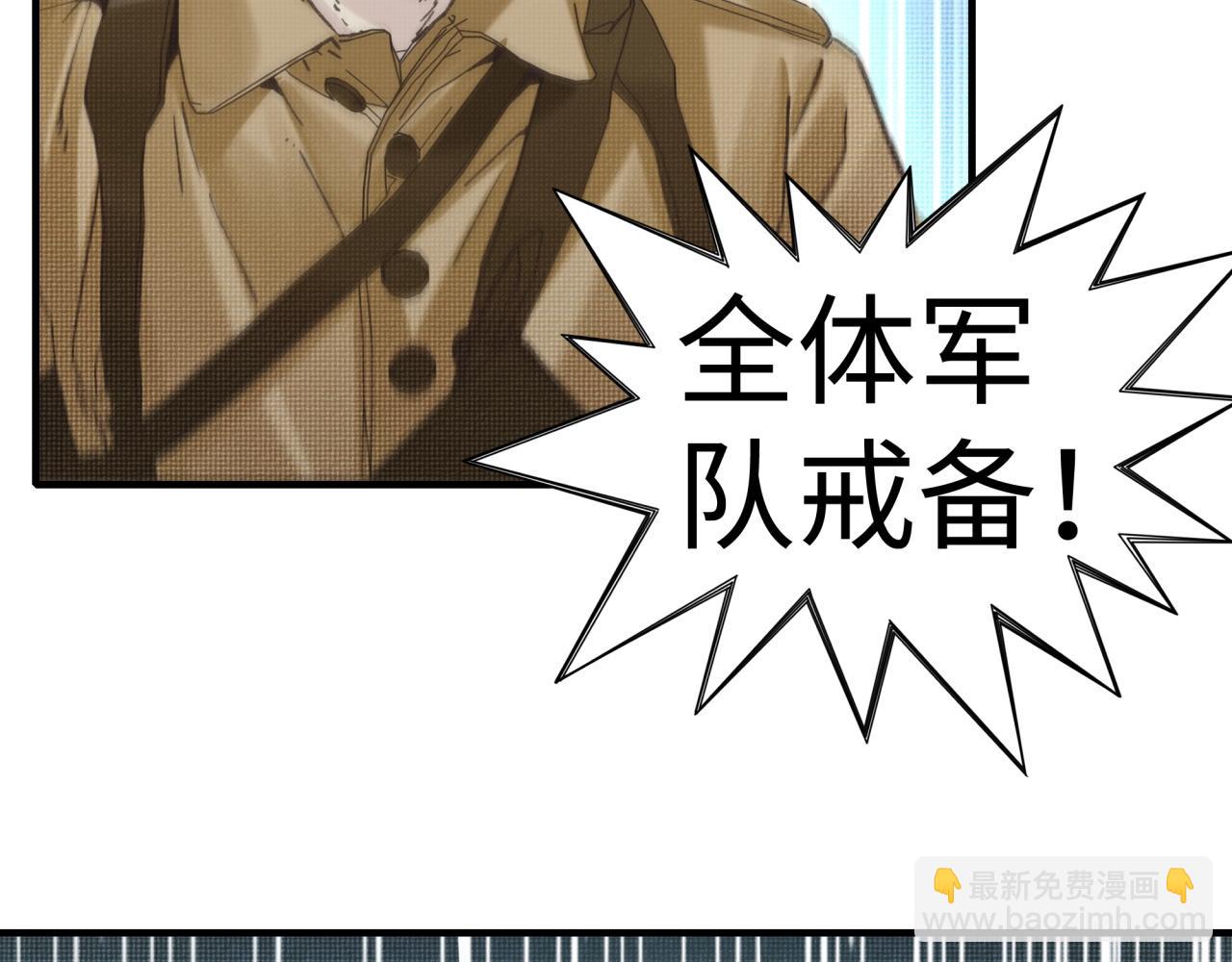 你再動我一下試試！ - 第101話 瘟疫之王最後的力量(2/4) - 7