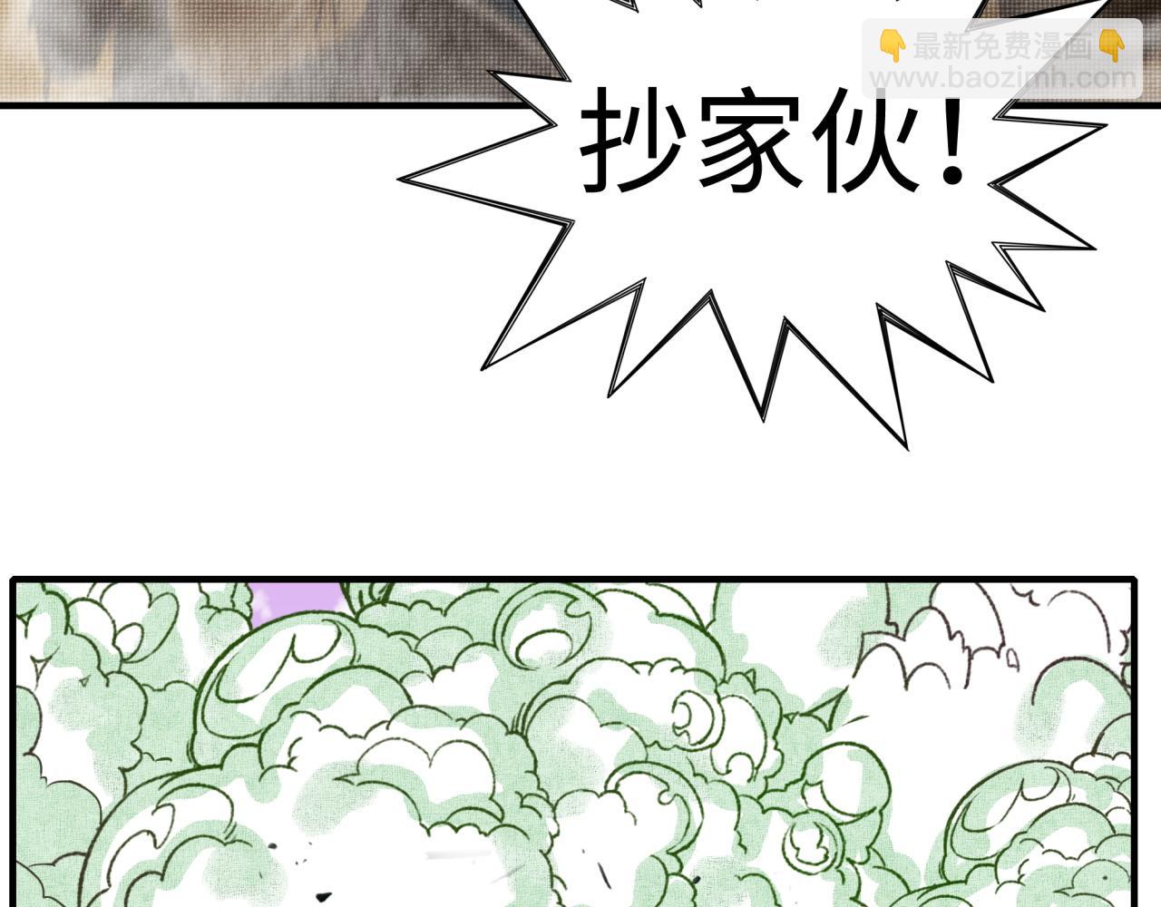 你再動我一下試試！ - 第101話 瘟疫之王最後的力量(2/4) - 1