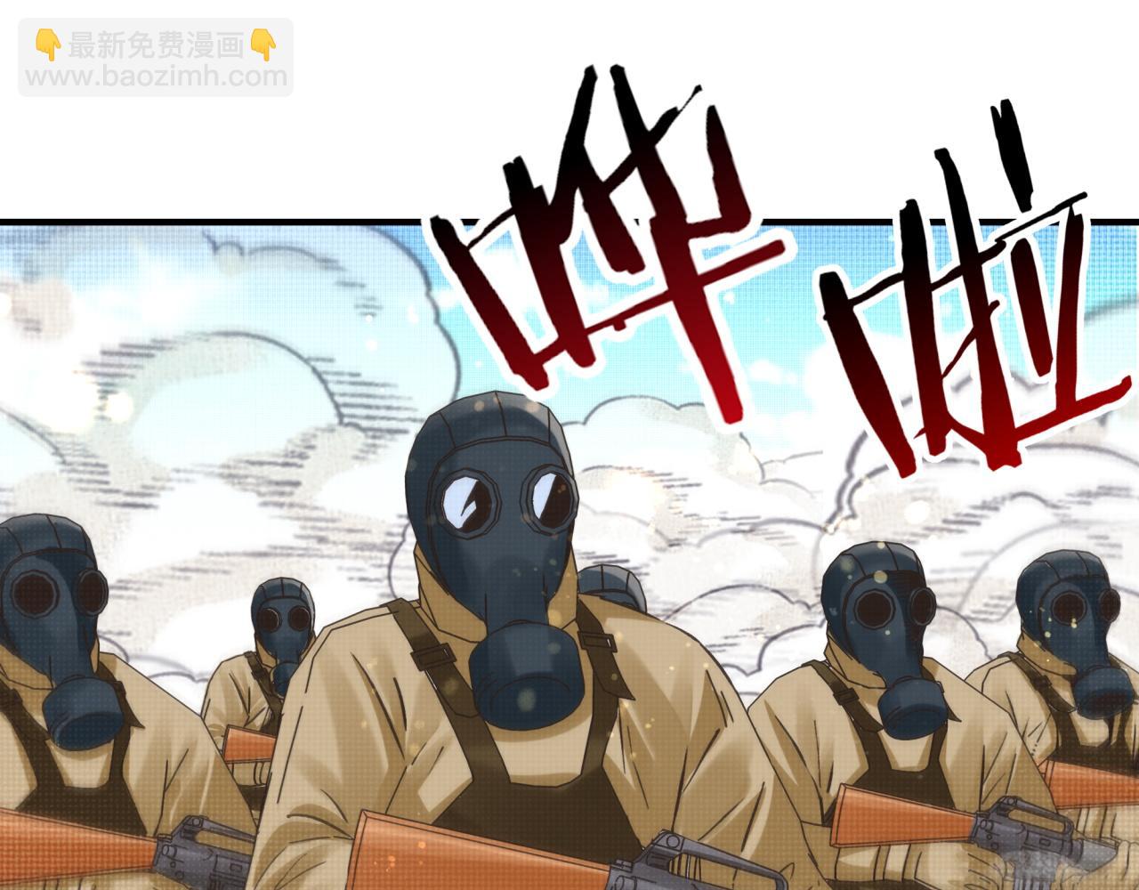 你再動我一下試試！ - 第101話 瘟疫之王最後的力量(2/4) - 5