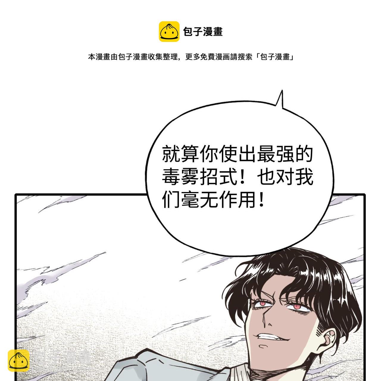 你再動我一下試試！ - 第101話 瘟疫之王最後的力量(2/4) - 5