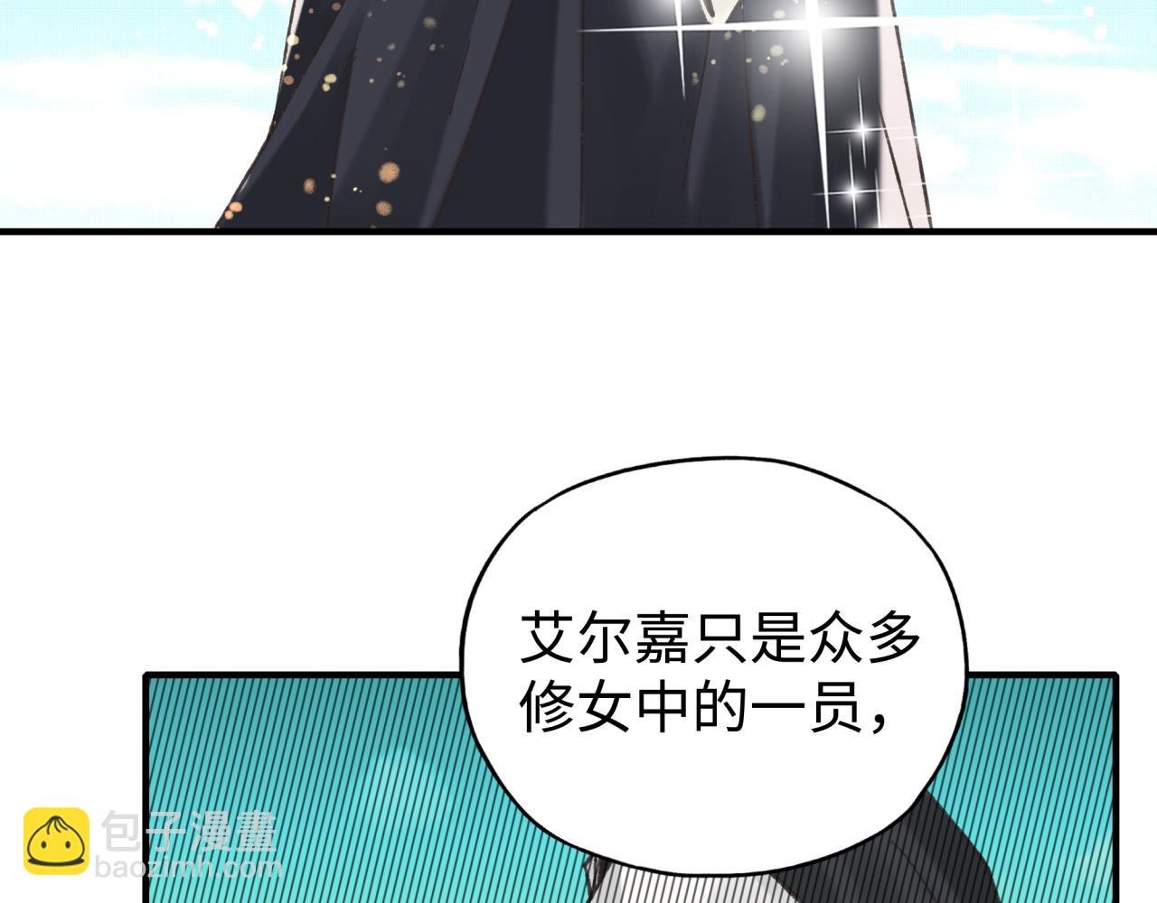 你再動我一下試試！ - 第103話 小白的真實身份(3/4) - 1