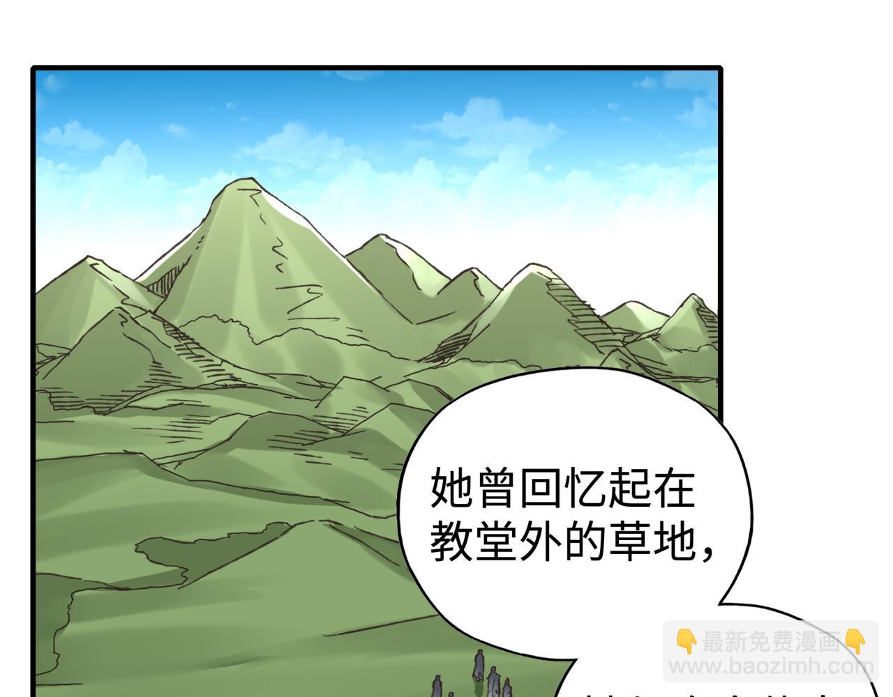 你再動我一下試試！ - 第103話 小白的真實身份(3/4) - 4