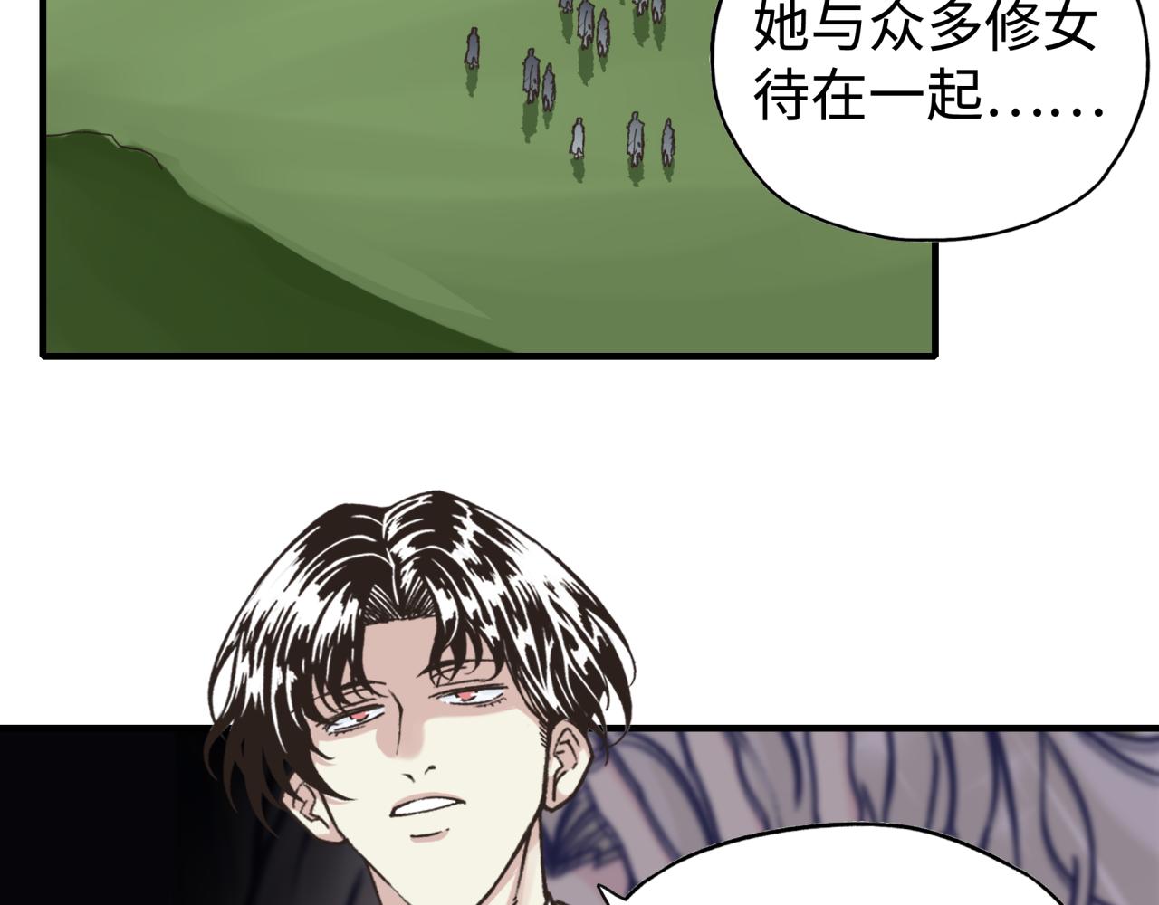 你再動我一下試試！ - 第103話 小白的真實身份(3/4) - 5