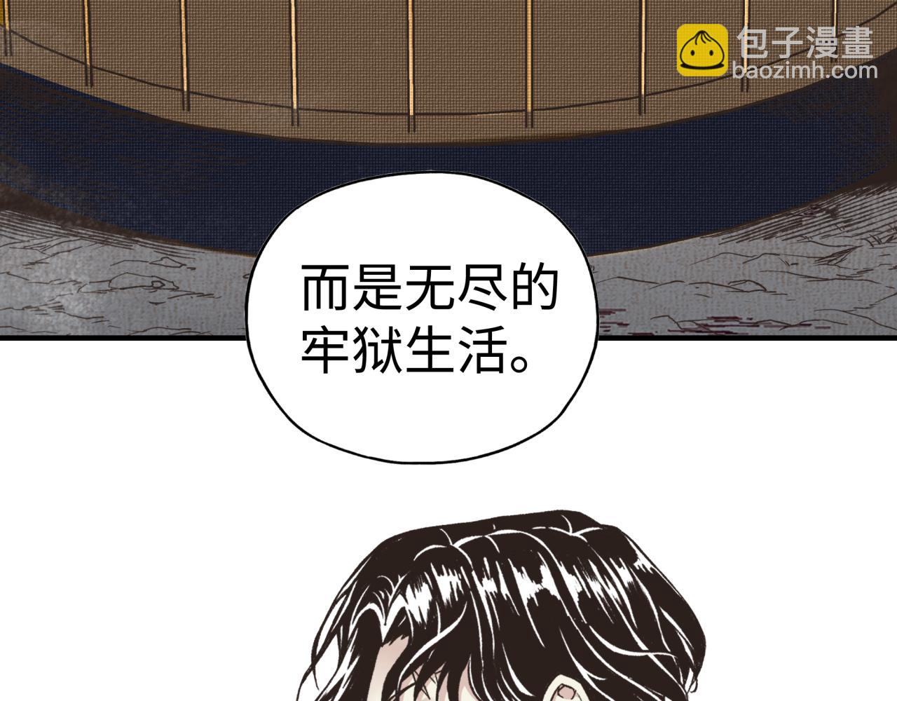 你再動我一下試試！ - 第103話 小白的真實身份(3/4) - 3