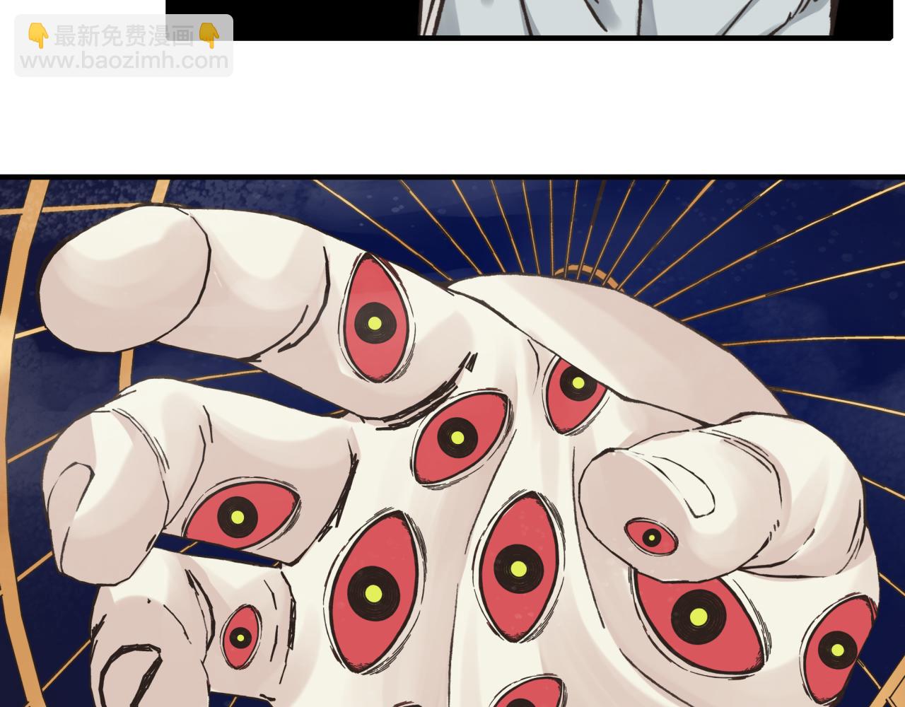 你再動我一下試試！ - 第103話 小白的真實身份(3/4) - 5