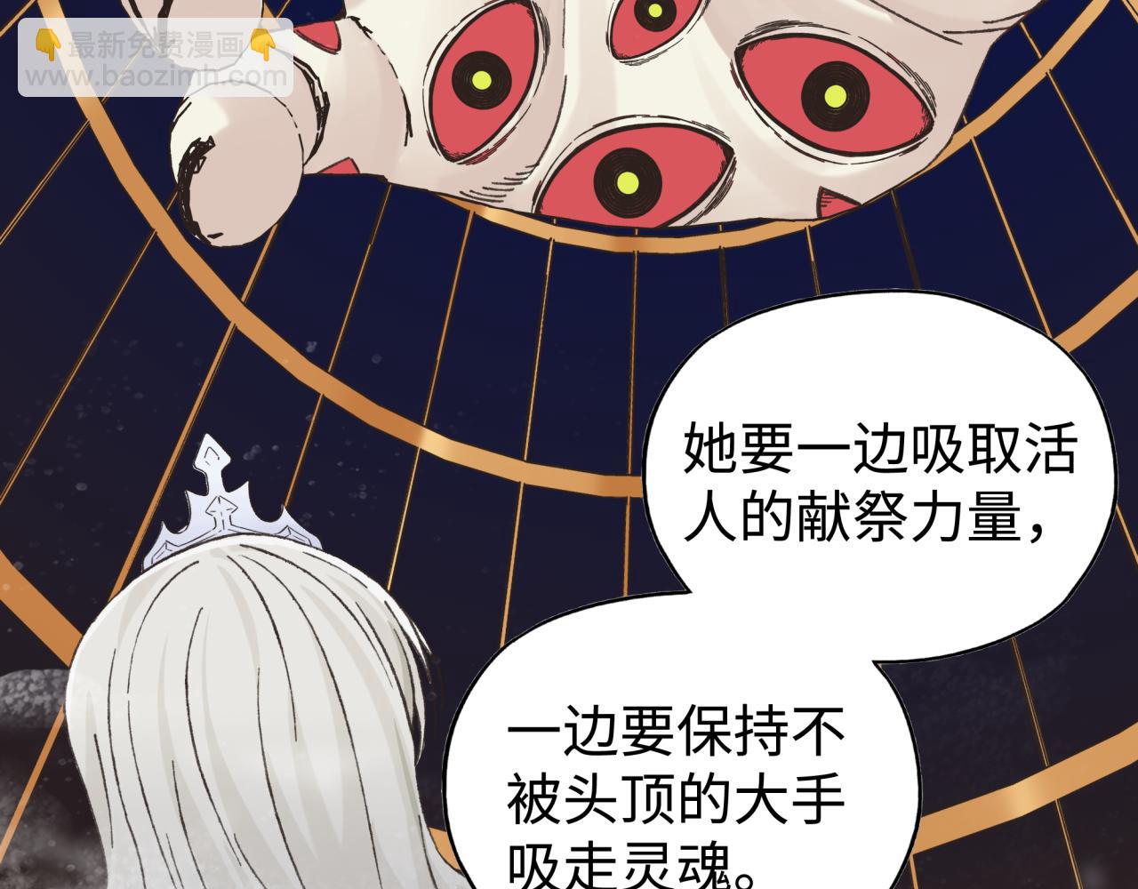 你再動我一下試試！ - 第103話 小白的真實身份(3/4) - 6