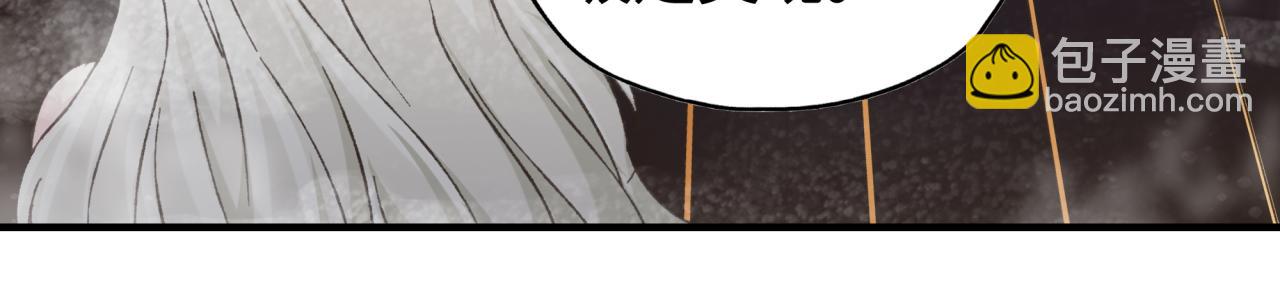 你再動我一下試試！ - 第103話 小白的真實身份(3/4) - 7