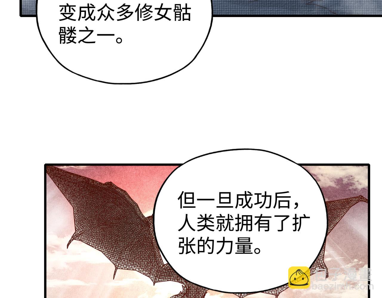 你再動我一下試試！ - 第103話 小白的真實身份(3/4) - 1