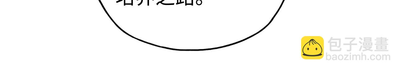 你再動我一下試試！ - 第103話 小白的真實身份(3/4) - 5