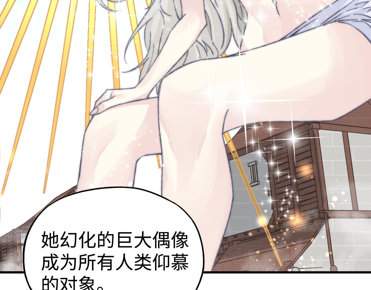 你再動我一下試試！ - 第103話 小白的真實身份(3/4) - 7