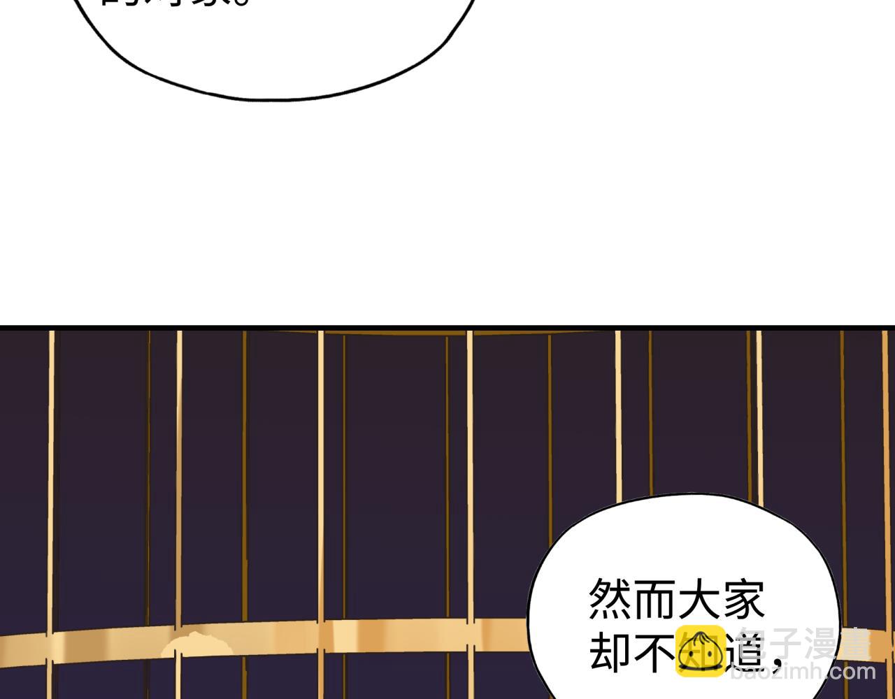 你再動我一下試試！ - 第103話 小白的真實身份(3/4) - 8