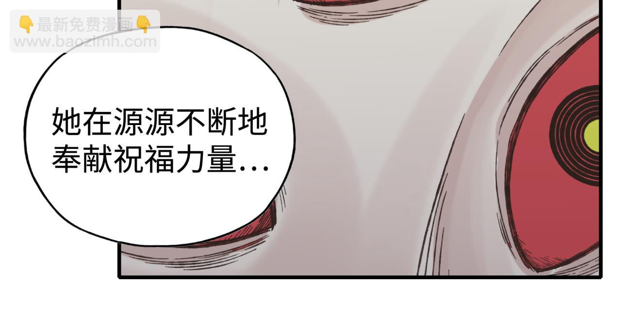 你再動我一下試試！ - 第103話 小白的真實身份(3/4) - 4