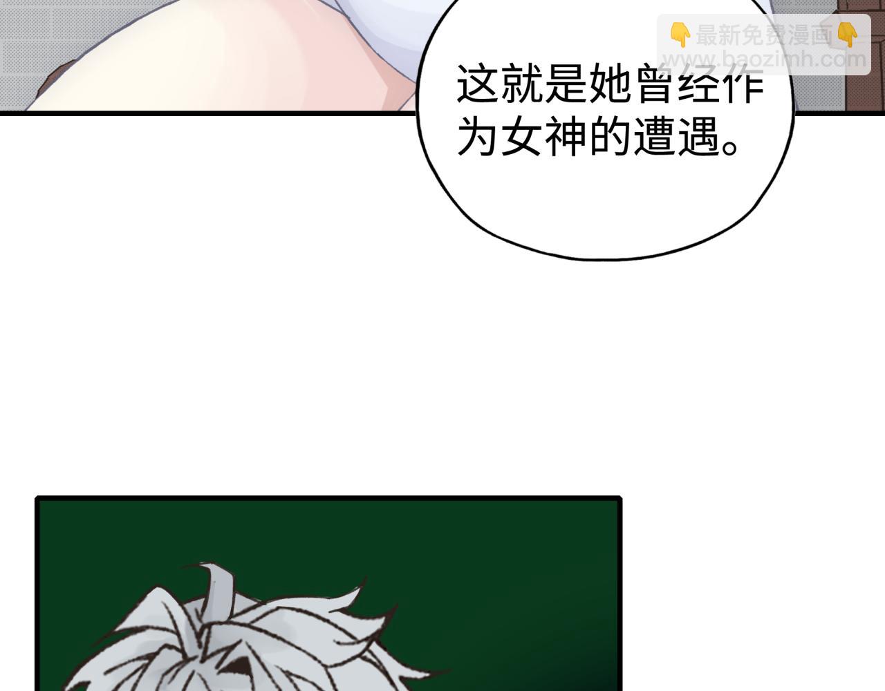 你再動我一下試試！ - 第103話 小白的真實身份(3/4) - 7