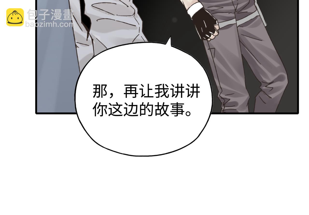 你再動我一下試試！ - 第103話 小白的真實身份(3/4) - 6