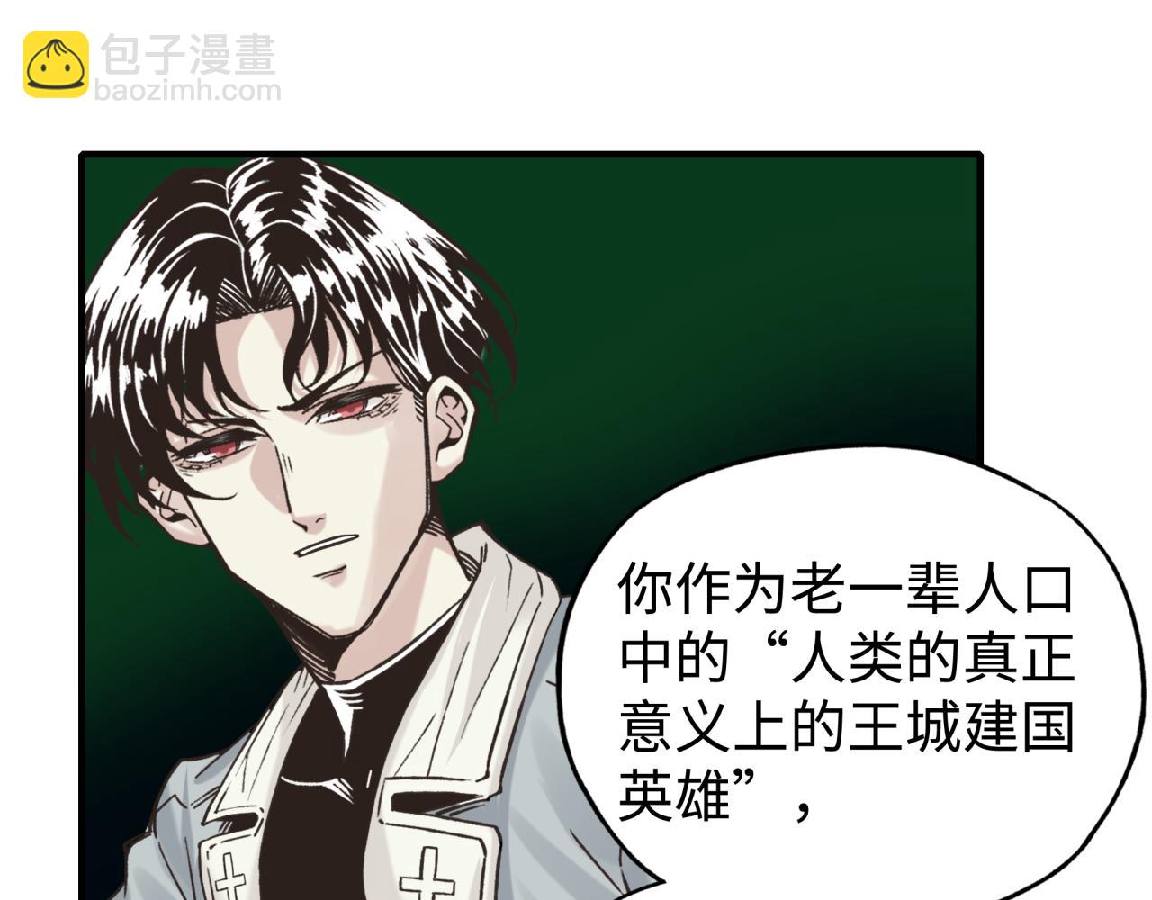 你再動我一下試試！ - 第103話 小白的真實身份(3/4) - 7