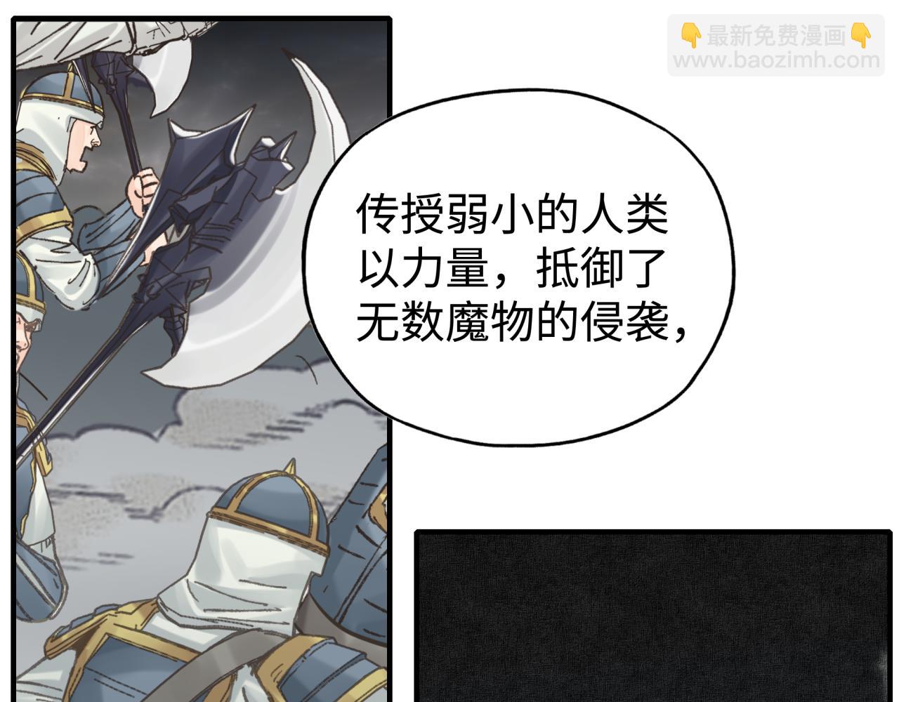 你再動我一下試試！ - 第103話 小白的真實身份(3/4) - 3