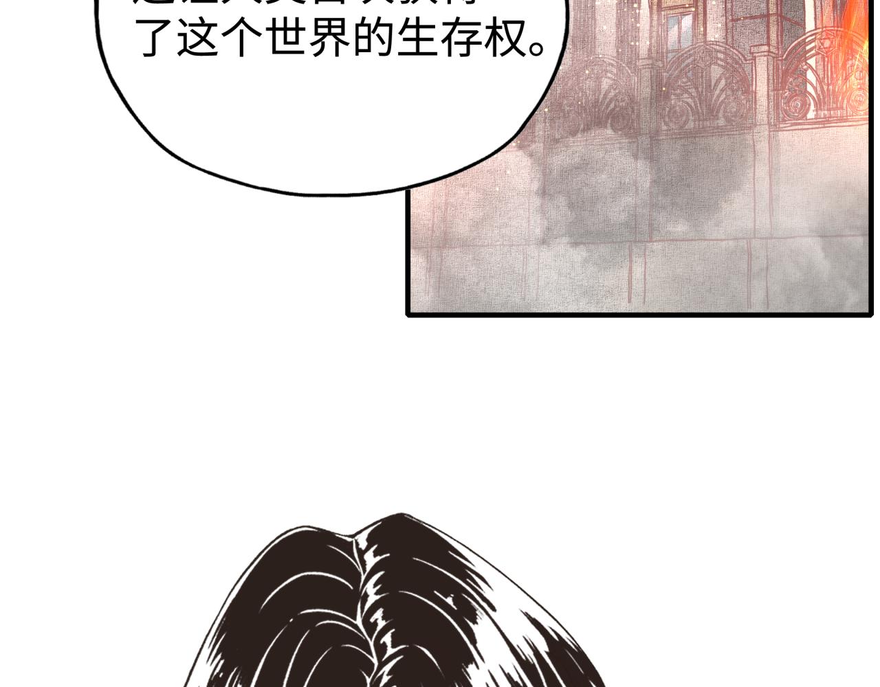 你再動我一下試試！ - 第103話 小白的真實身份(3/4) - 5