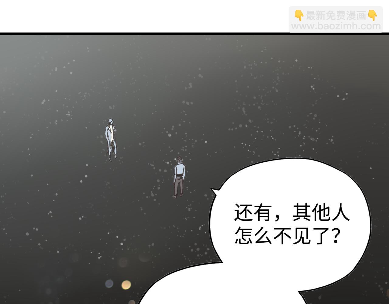 你再動我一下試試！ - 第103話 小白的真實身份(1/4) - 7