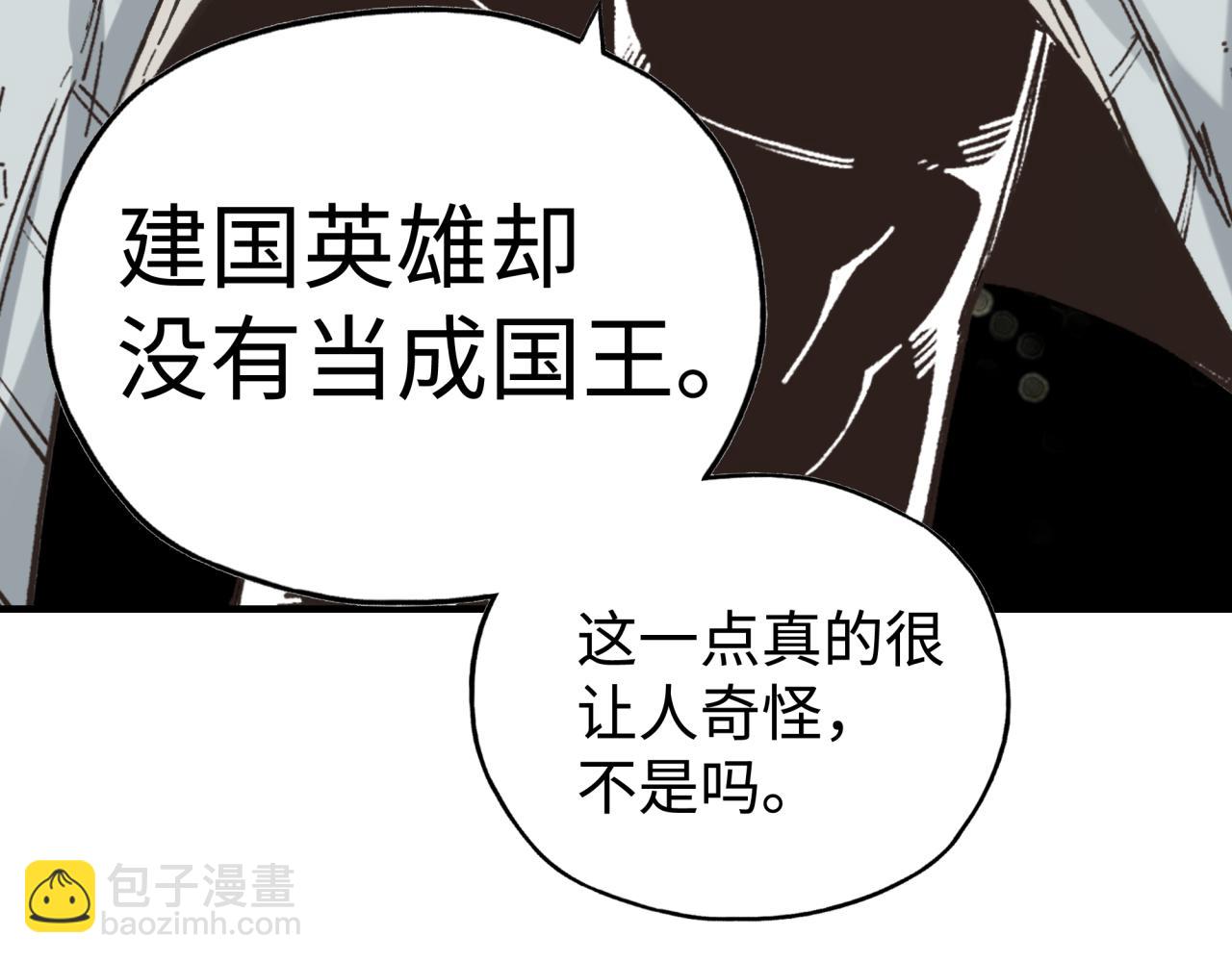 你再動我一下試試！ - 第103話 小白的真實身份(4/4) - 2