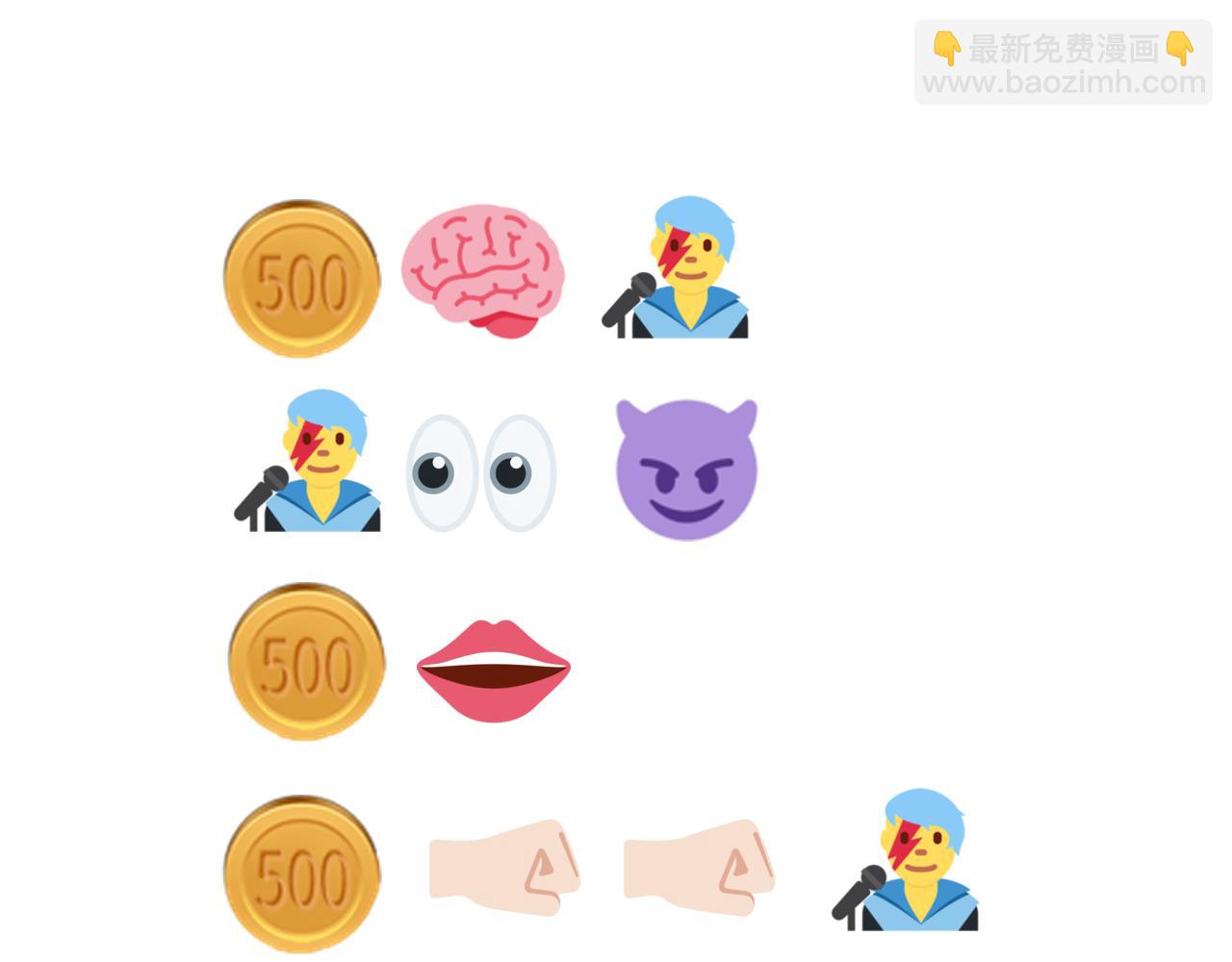 你再動我一下試試！ - 第103話 小白的真實身份(4/4) - 2