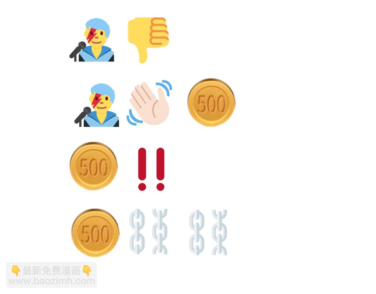 你再動我一下試試！ - 第103話 小白的真實身份(4/4) - 3