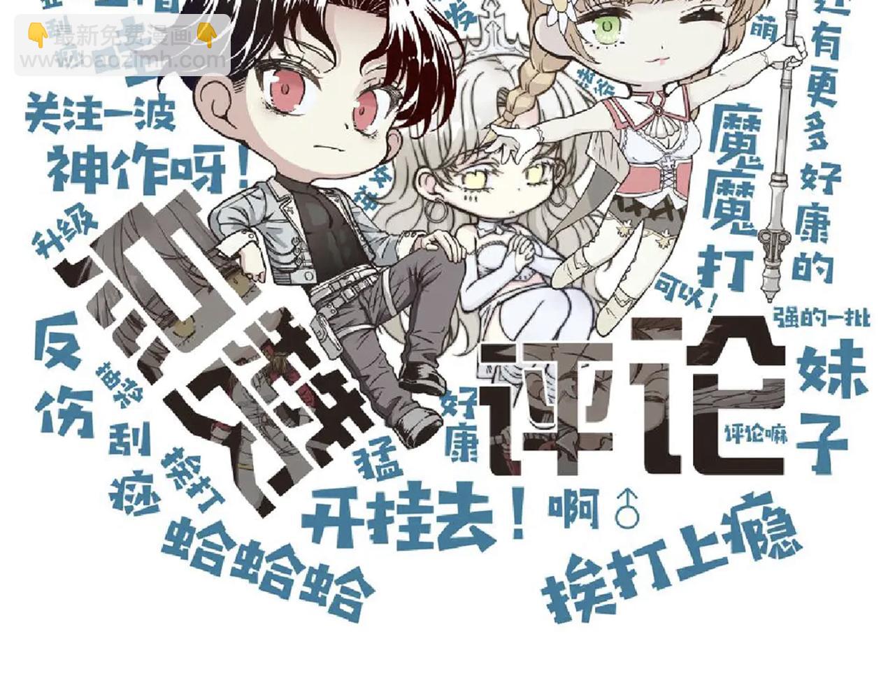 你再動我一下試試！ - 第103話 小白的真實身份(4/4) - 2