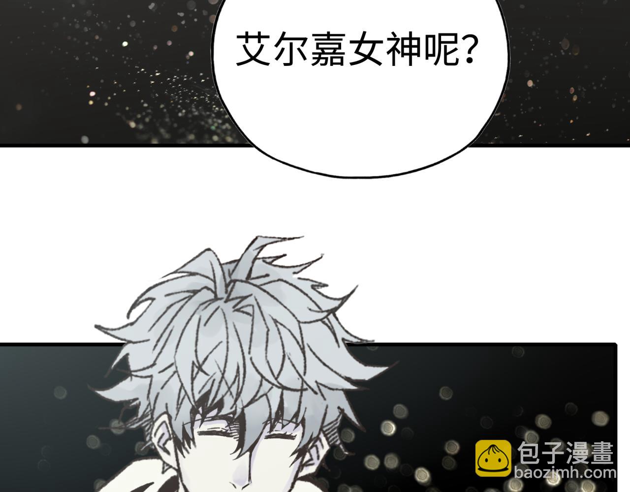 你再動我一下試試！ - 第103話 小白的真實身份(1/4) - 8