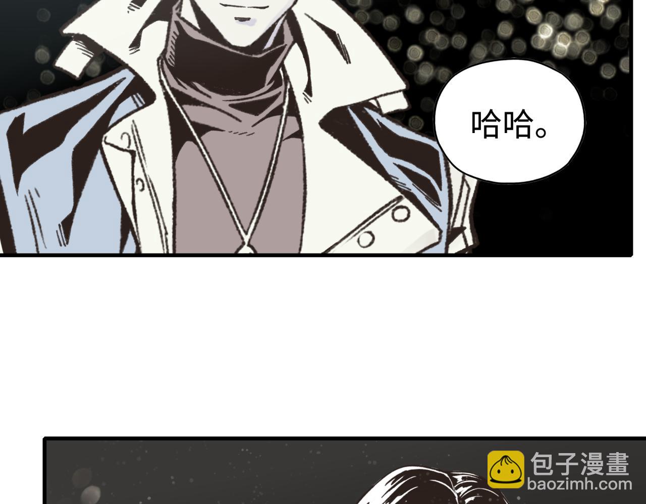 你再動我一下試試！ - 第103話 小白的真實身份(1/4) - 1