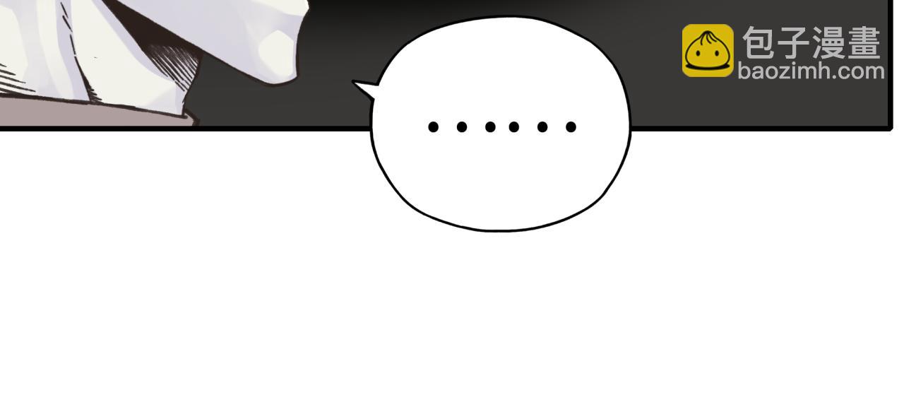 你再動我一下試試！ - 第103話 小白的真實身份(1/4) - 2