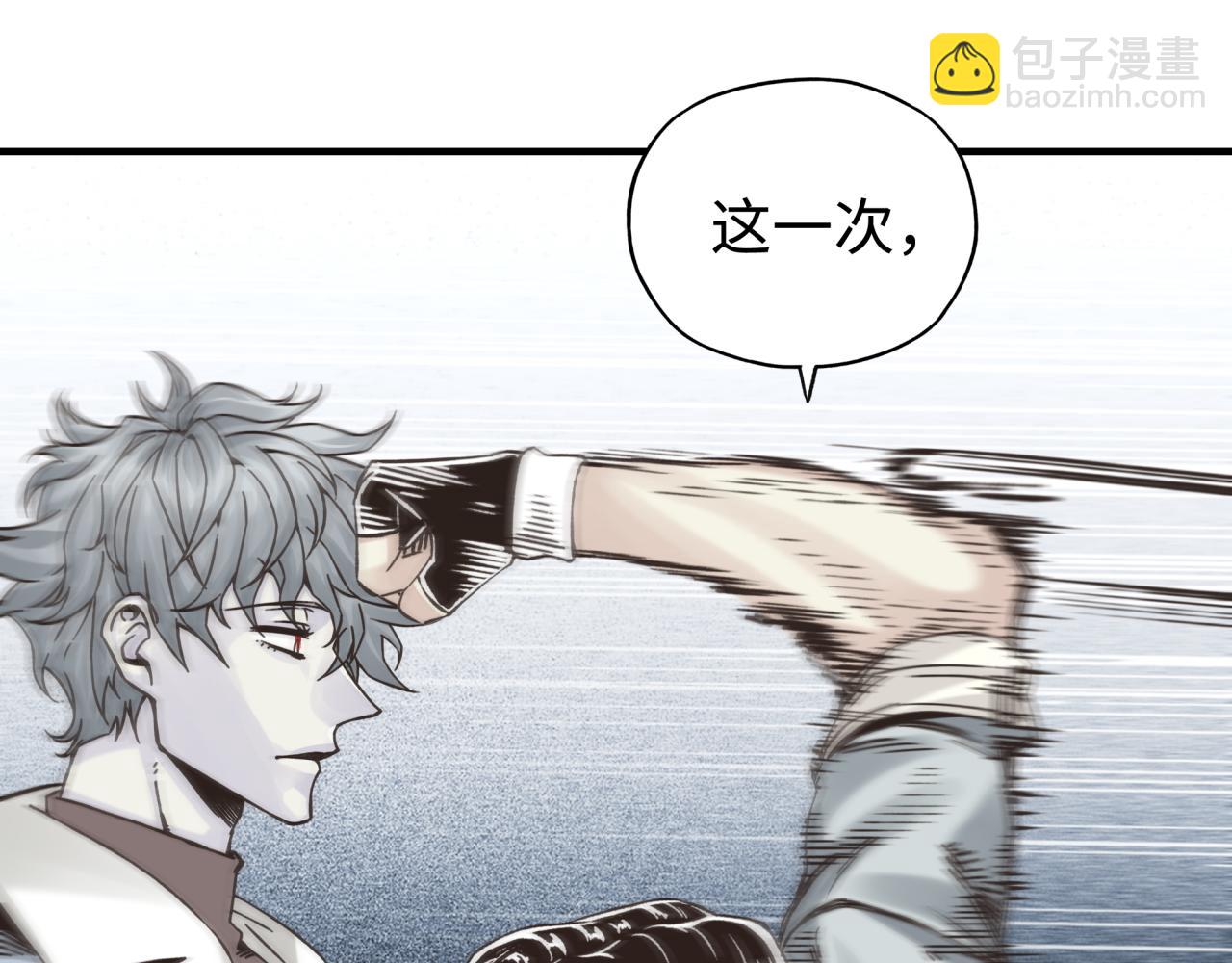 你再動我一下試試！ - 第103話 小白的真實身份(1/4) - 3