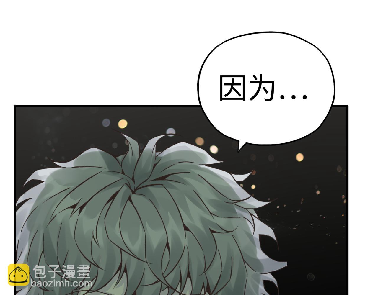 你再動我一下試試！ - 第103話 小白的真實身份(1/4) - 5