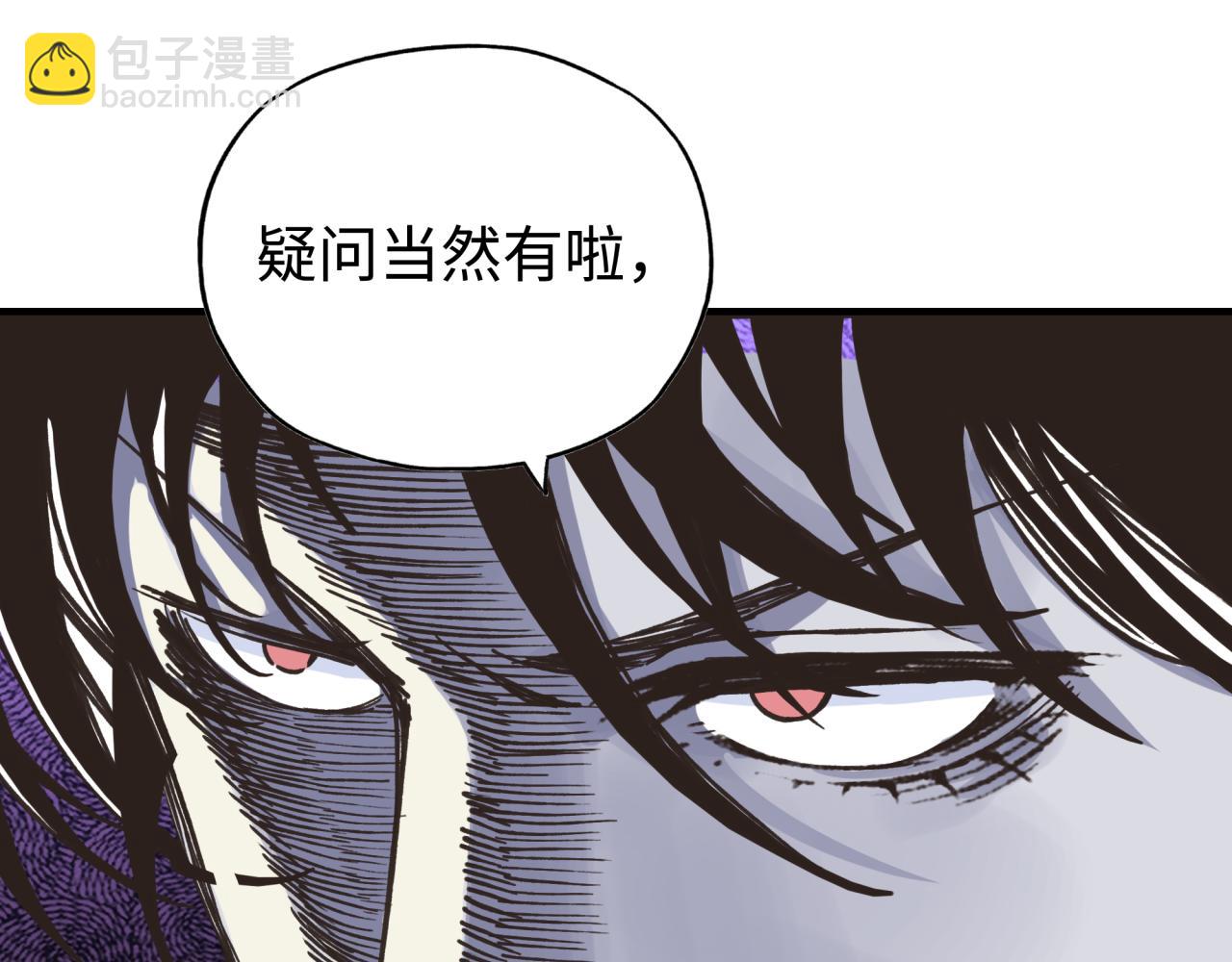 你再動我一下試試！ - 第103話 小白的真實身份(1/4) - 4