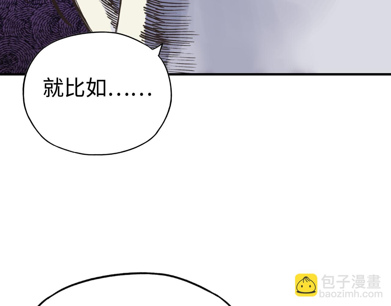 你再動我一下試試！ - 第103話 小白的真實身份(1/4) - 5