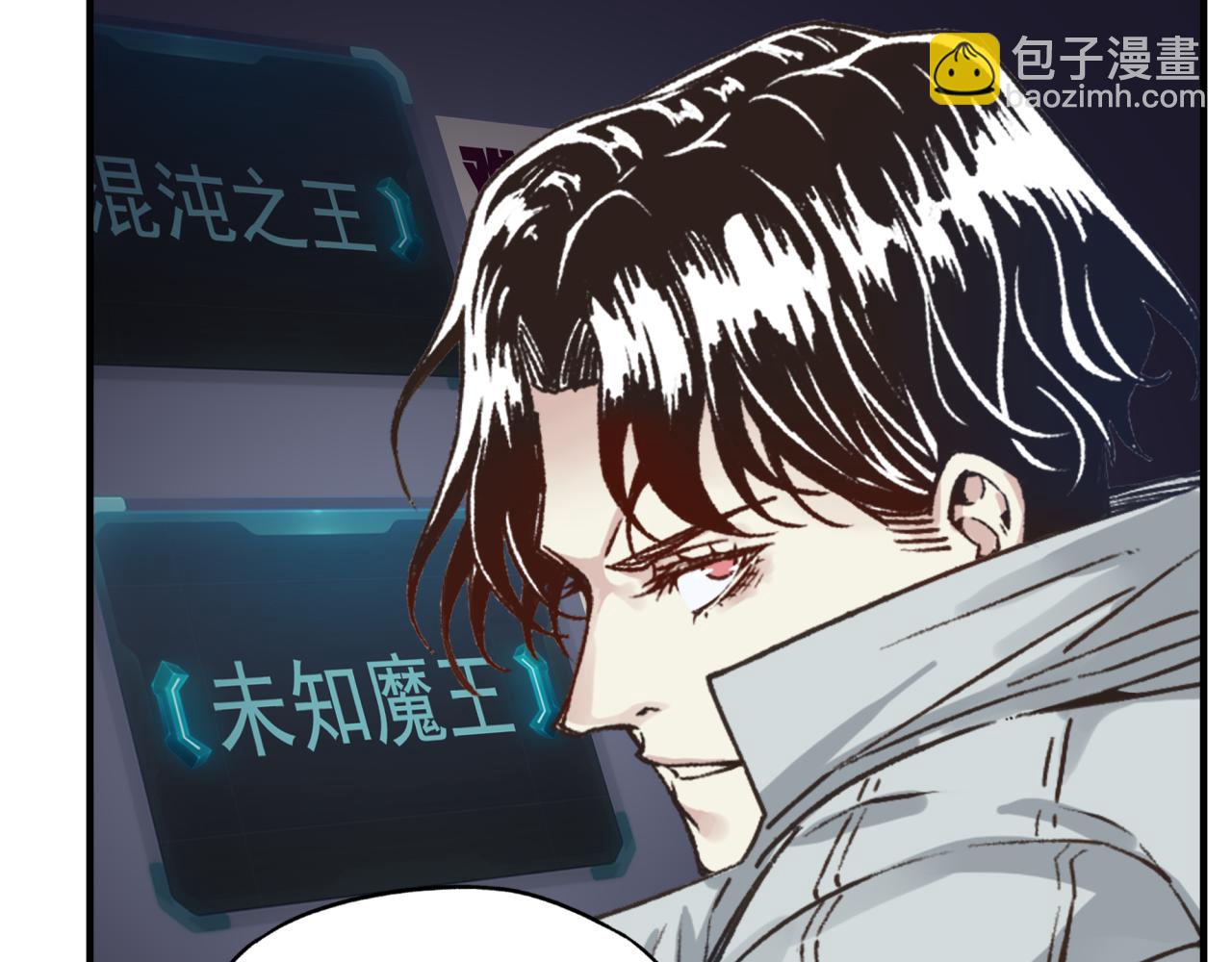 你再動我一下試試！ - 第103話 小白的真實身份(2/4) - 6