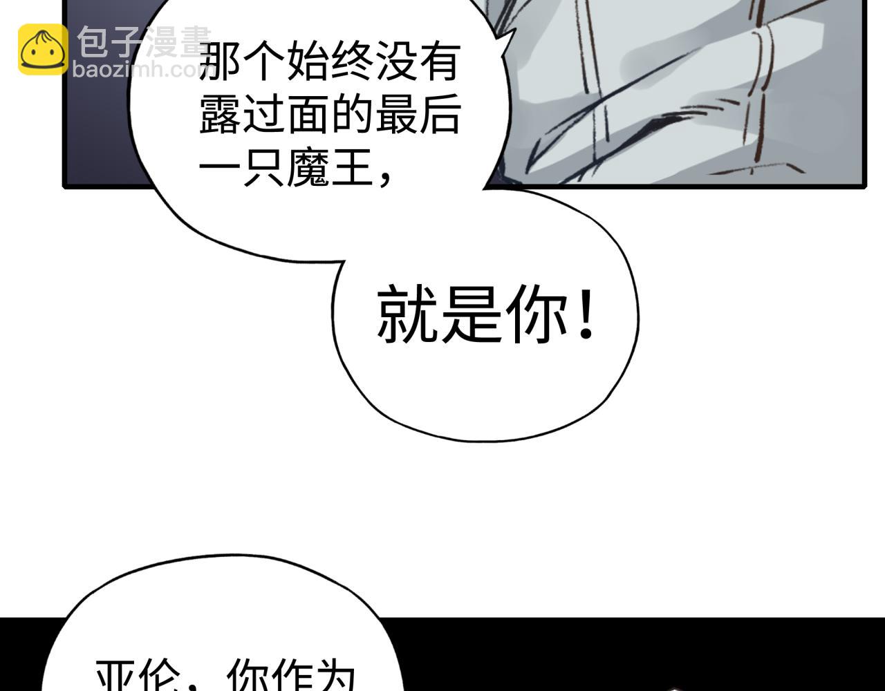 你再動我一下試試！ - 第103話 小白的真實身份(2/4) - 7