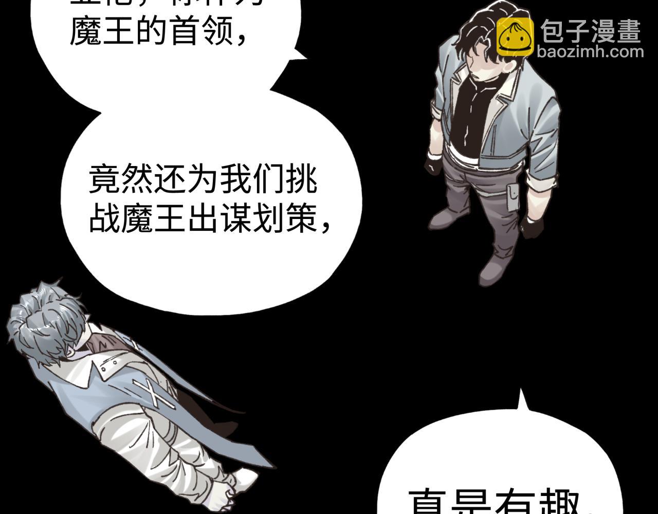 你再動我一下試試！ - 第103話 小白的真實身份(2/4) - 8