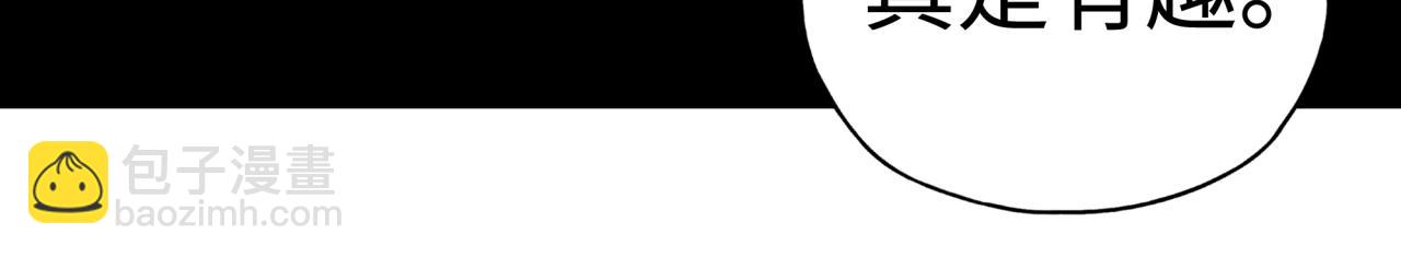 你再動我一下試試！ - 第103話 小白的真實身份(2/4) - 1