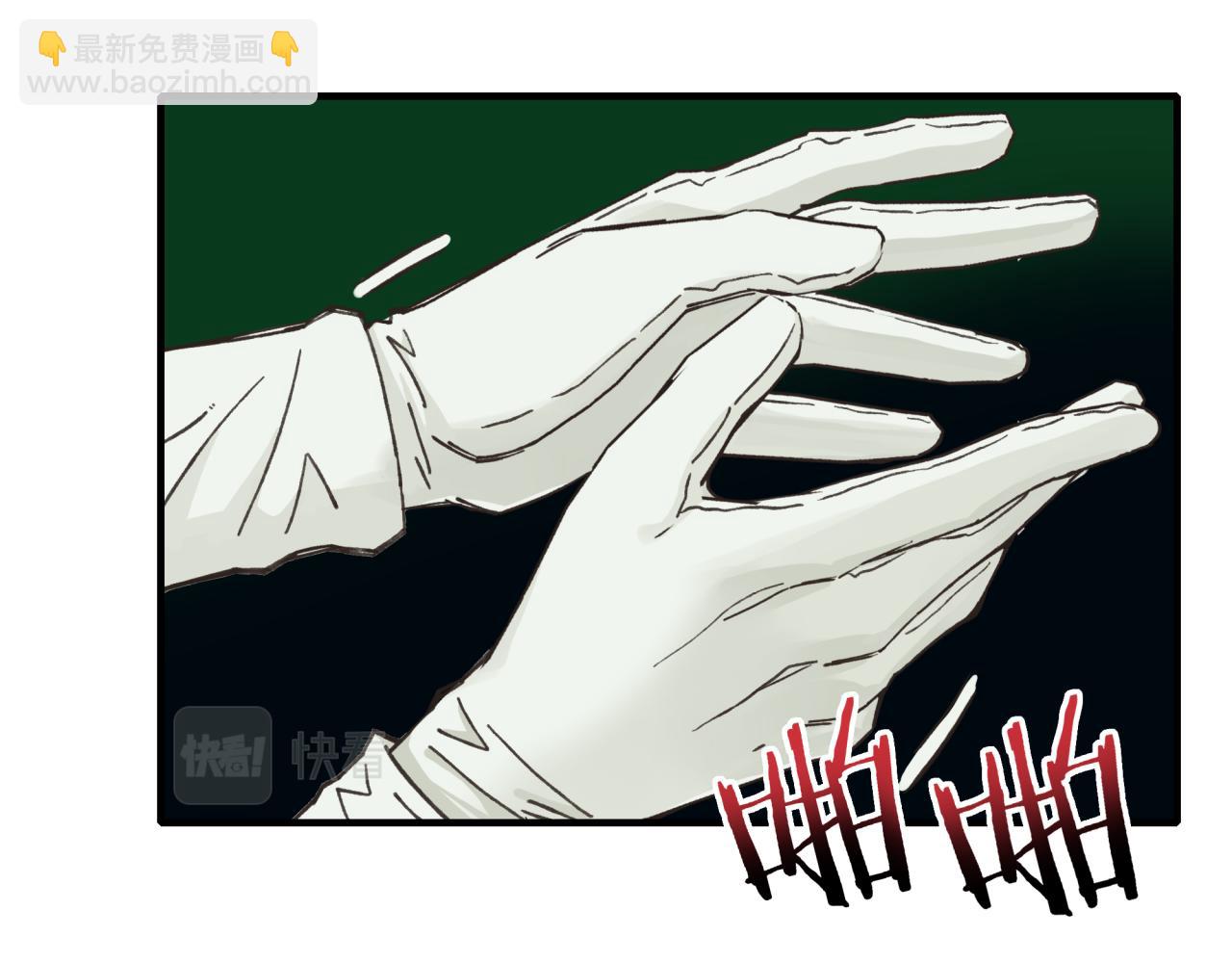 你再動我一下試試！ - 第103話 小白的真實身份(2/4) - 2