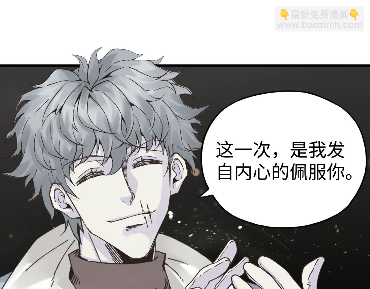 你再動我一下試試！ - 第103話 小白的真實身份(2/4) - 3