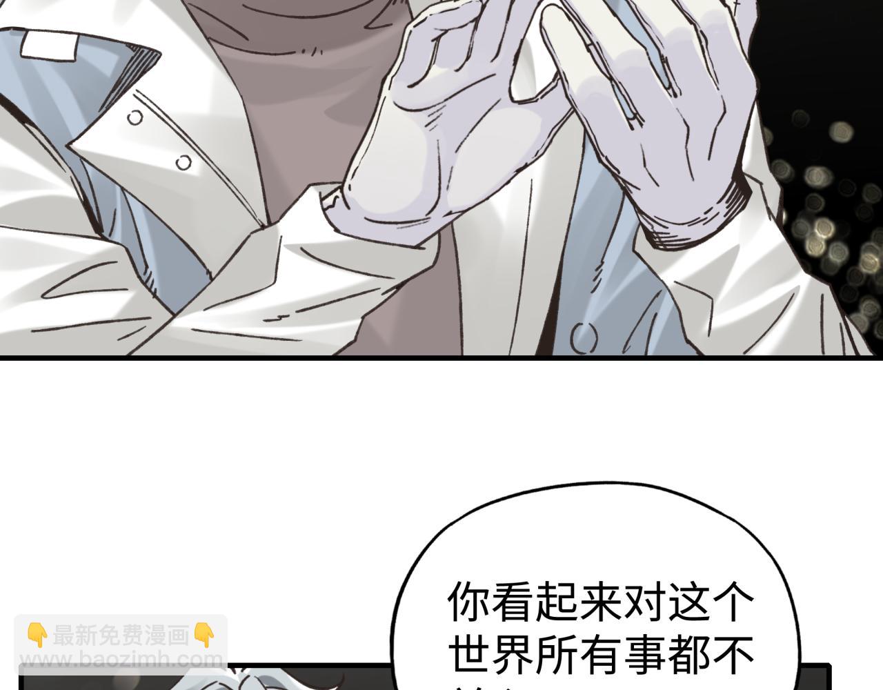 你再動我一下試試！ - 第103話 小白的真實身份(2/4) - 4