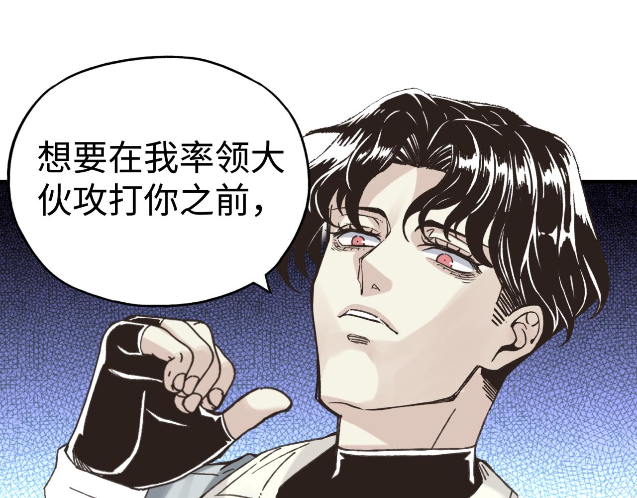 你再動我一下試試！ - 第103話 小白的真實身份(2/4) - 8