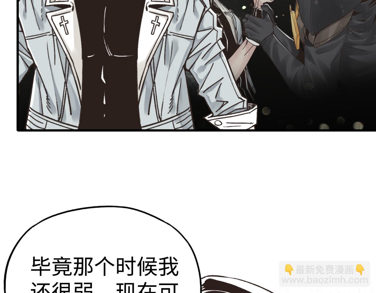 你再動我一下試試！ - 第103話 小白的真實身份(2/4) - 7