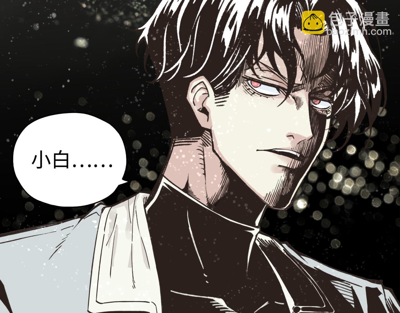 你再動我一下試試！ - 第103話 小白的真實身份(1/4) - 7