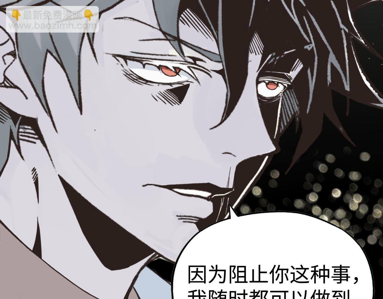 你再動我一下試試！ - 第103話 小白的真實身份(2/4) - 2