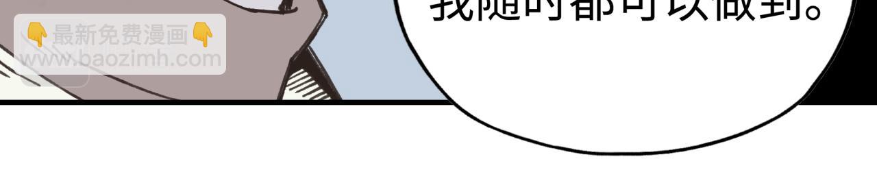 你再動我一下試試！ - 第103話 小白的真實身份(2/4) - 3